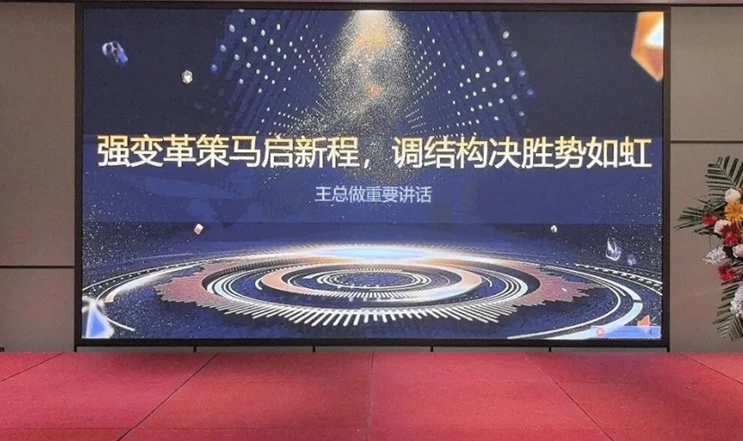 誓师燃斗志，决胜2026！jinnianhui今年会电气销售誓师大会圆满举行